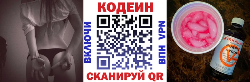 kraken зеркало  где купить наркоту  Армавир  дарк нет состав  Кодеиновый сироп Lean напиток Lean (лин) 