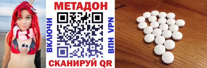 где найти наркотики  Армавир  Метадон белоснежный 