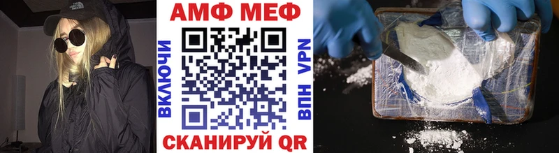 МЕТАМФЕТАМИН Methamphetamine  МЕГА как зайти  Армавир 
